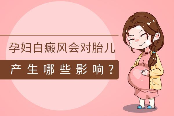 寻常型白癜风护理常识